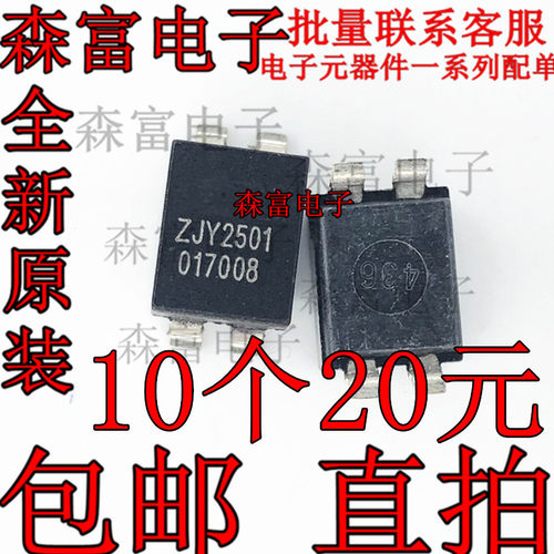 ZJYS81R5-2PL25T-G01 贴片共模滤波器扼流圈80V 0.6A 丝印ZJY2501