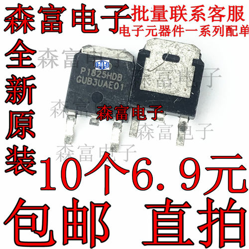全新 进口 P1825HDB TO-252 N沟道 250V 18A 常用场效应液晶管