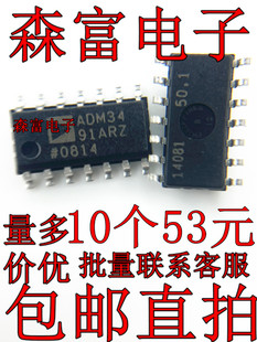 ADM3491ARZ-REEL7 ADM3491AR 接口驱动器芯片 封装SOP14 全新原装