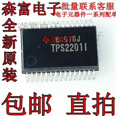 进口全新原装 TPS2201IDFR TPS2201I 贴片密脚SSOP30脚 7.2MM体积