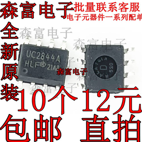 电子元器件一系列配单质量保证