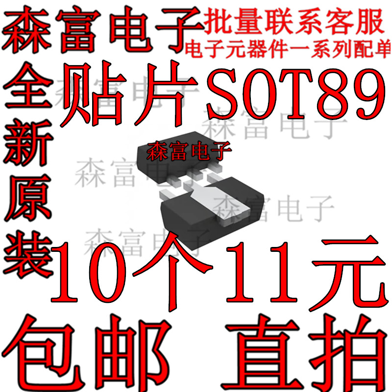 2SJ238 2SD1898T100R 2SD1302T-TD-E 2SJ186 2SD1974ESTL-E 贴片