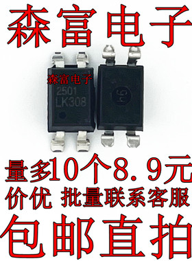 全新现货 PS2501 光耦 NEC2501 贴片SOP4 光隔离器 PS2501L-1-F3