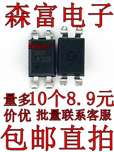 全新原装 光耦 PS2501-1NEC2501 EL2501 贴片SOP4脚 光电耦合器