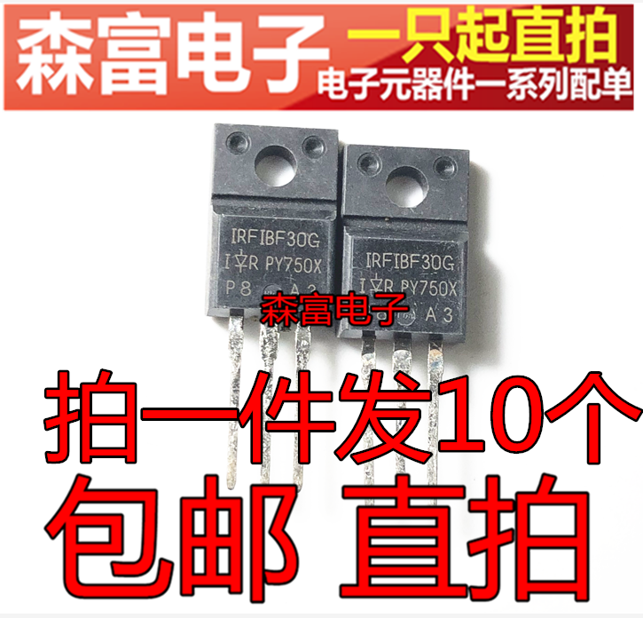 IRF1BF30C IRFIBF30G  高压场效应管900V2A三极管TO220F 质量保证