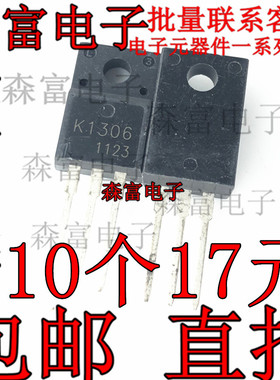 K1306 2SK1306 全新现货 MOS场效应管 TO-220F 100V 15A 可直拍