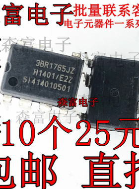全新原装 液晶电源芯片3BR1765JZ ICE3BR1765JZ 直插DIP7脚