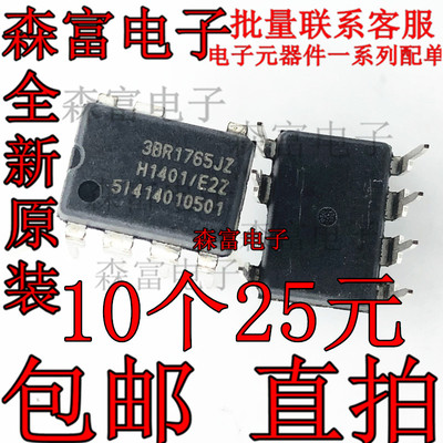 全新原装 液晶电源芯片3BR1765JZ ICE3BR1765JZ 直插DIP7脚