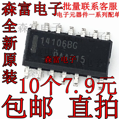 进口全新原装 14106BG MC14106BDR2G  逻辑/栅极和逆变器 1410686