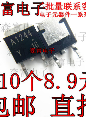 全新原装 2SA1244-Y A1244Y 2SC3074-Y C3074Y TO-252 晶体三极管