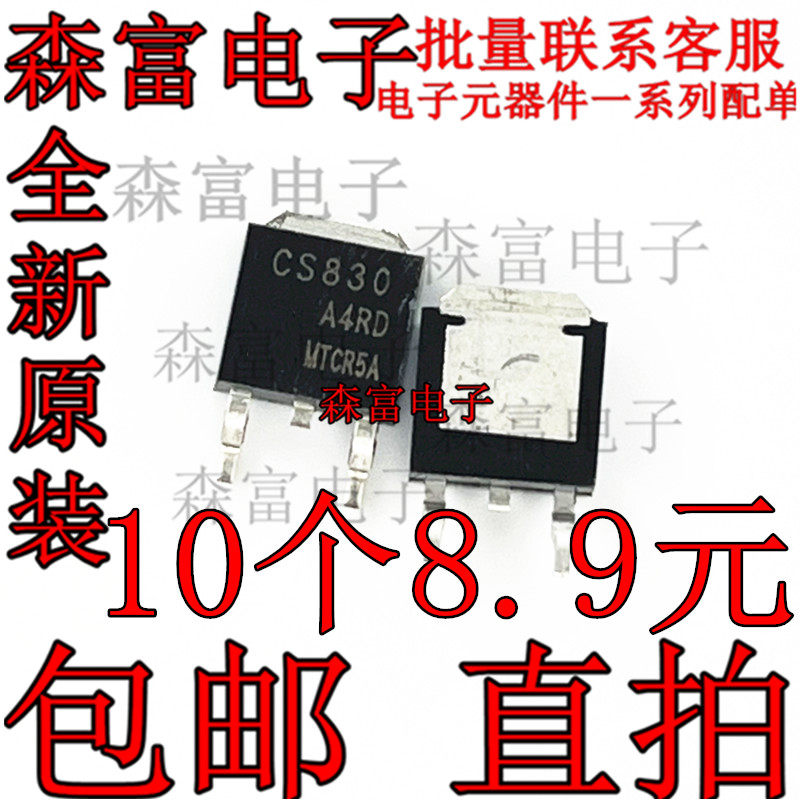 FDD5N50NZF D4184  CS830  HY1605D  AOD442 FDD8424H  FQD2N60C