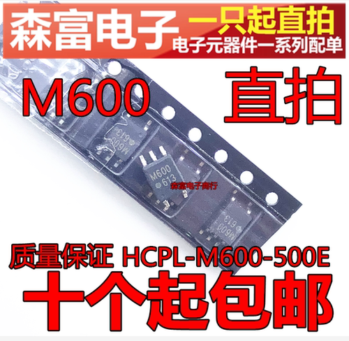 全新原装  HCPL-M600-500E M600 耦合器高速光耦 贴片SOP-5脚芯片