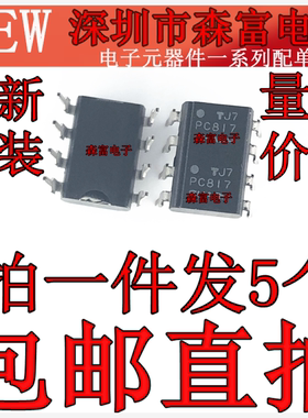 全新原装进口 PC817 LTV827 PC827 EL827  光电耦合器 直插DIP8脚