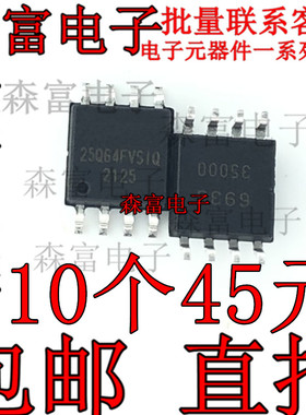 全新原装 W25Q64FVSSIQ 25Q64FVSIQ 25Q64FVS1Q 8M储存器芯片 SOP