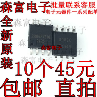 全新原装 W25Q64FVSSIQ 25Q64FVSIQ 25Q64FVS1Q 8M储存器芯片 SOP