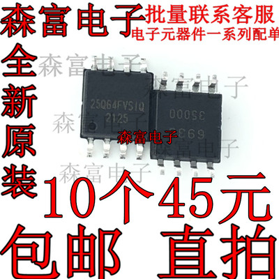 全新原装 W25Q64FVSSIQ 25Q64FVSIQ 25Q64FVS1Q 8M储存器芯片 SOP
