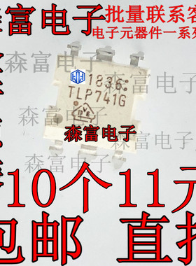 全新原装进口 TLP741G 光耦合器晶体管输出  直插DIP6 TLP741