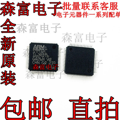 STM32L162RDT6 QFP-64 STM32L162 单片机 微控制器 全新现货