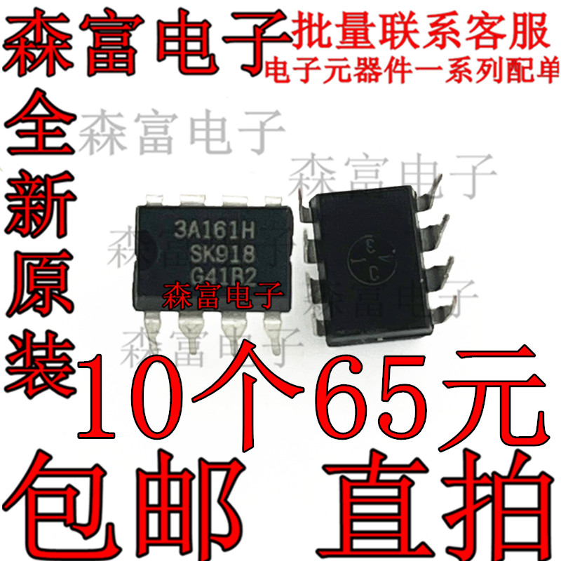 全新原装进口SK STR3A161HD 3A161H 变频空调电源芯片ic DIP-8