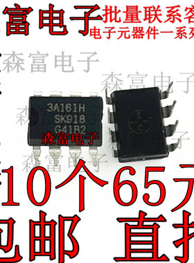 全新原装进口SK STR3A161HD 3A161H 变频空调电源芯片ic DIP-8