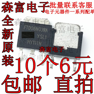 全新 FTD06N03NA TO-252 30V 90A 06N03 MOS场效应管 贴片三极管