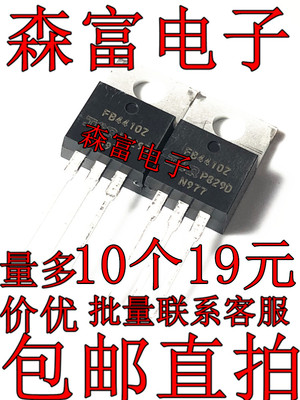 FB4410Z原装正品/进口全新MOS场效应管IRFB4410Z IRFB4410ZPBF