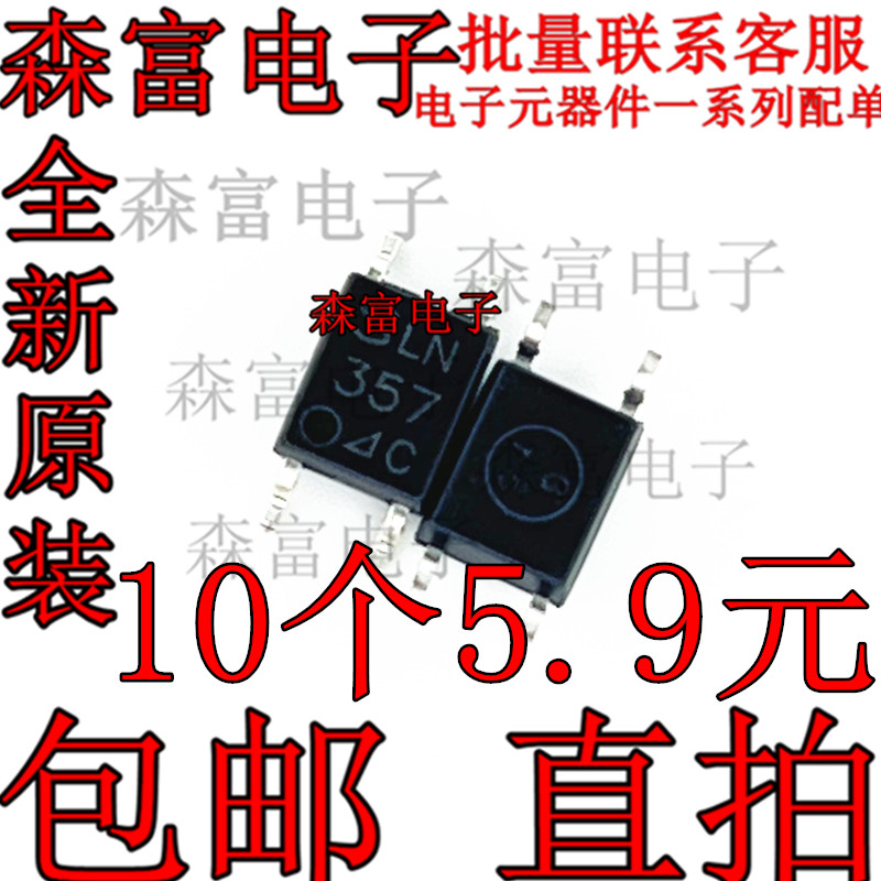 全新原装 PC357D  PC357C 印丝357 贴片SOP-4脚 光耦隔离器芯片