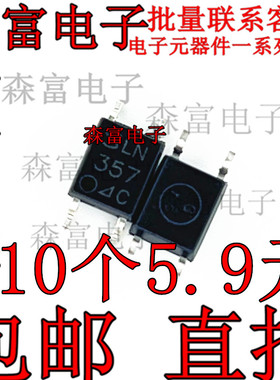 全新原装 PC357D  PC357C 印丝357 贴片SOP-4脚 光耦隔离器芯片