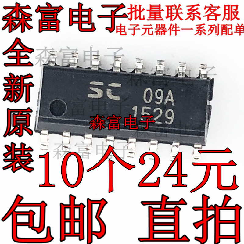 全新原装正品 SC09A 印丝09A 电容式触摸感应IC芯片 贴片SOP16脚