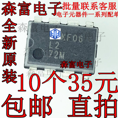 全新原装正品 L272M 放大器芯片 DIP-8 直插 电源集成电路IC