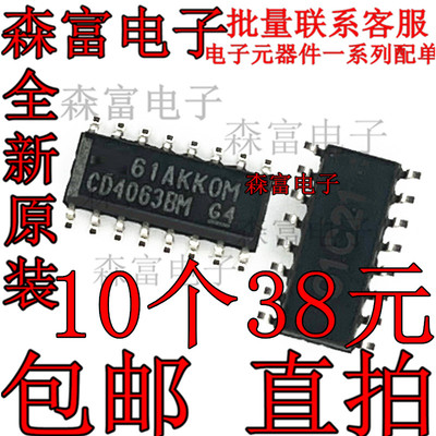 电子元器件一系列配单质量保证