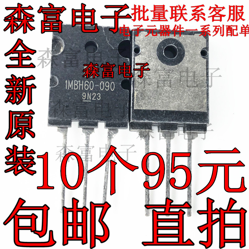 1MBH60D-090 IMBH60D-090 IGBT场效应管逆变电焊机 质量保证 直拍