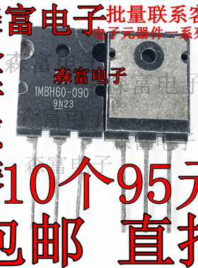 1MBH60D-090 IMBH60D-090 IGBT场效应管逆变电焊机 质量保证 直拍