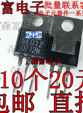 全新原装进口 SE012N SE012 液晶电源用取样稳压三极管 直插to220