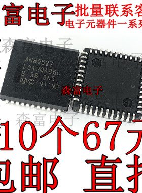 AN82527 EN82527 TN82527   串行通信控制器芯片 贴片PLCC44脚