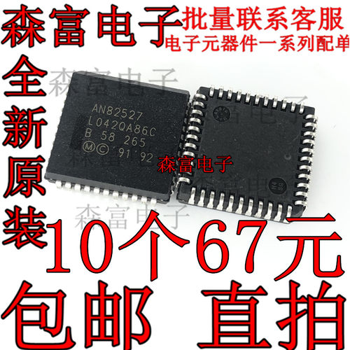 AN82527 EN82527 TN82527   串行通信控制器芯片 贴片PLCC44脚