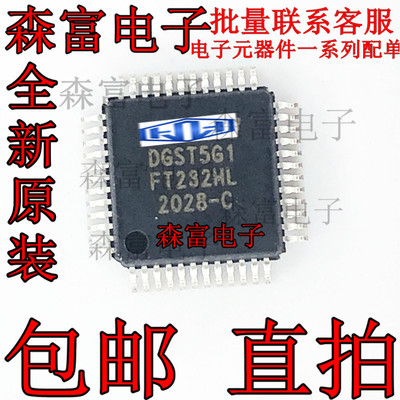 FT232 FT232HL QFP48 贴片IC 通用USB接口IC 桥接器芯片 全新原装
