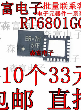 RT6801GQW 丝印ER= QFN24脚 现货直拍 ER=1D ER=FD ER=1B 开头