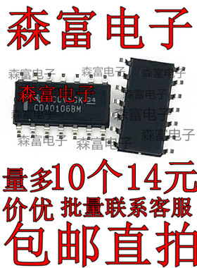 全新原装 CD40106 CD40106BM CD40106BCM 六施密特触发器 SOP-14
