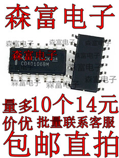 贴片逻辑芯片CD4001BM 4011 4013 40106 4043 4066 4060BM 全新IC