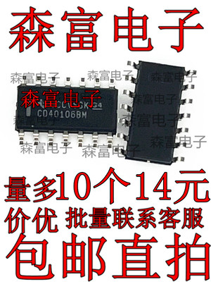 全新原装 CD40106 CD40106BM CD40106BCM 六施密特触发器 SOP-14