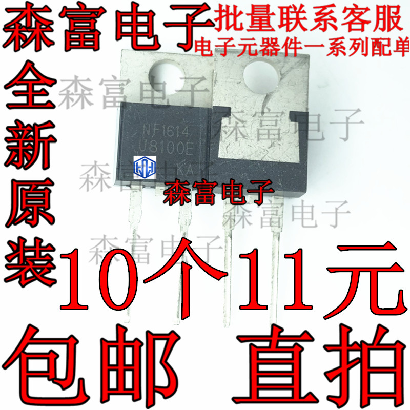 U8100E 全新 MUR8100EG U8100G 快恢复整流二极管 进口原装可直拍