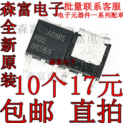 FDD86569 TO-252 全新 MOSFET场效应管 N沟道 60V 90A 可直拍