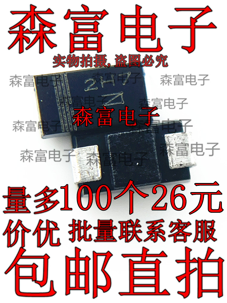 SMA2Z5.1A SMA(DO-214AC丝印2H7贴片稳压二极管5.1V2W配单BOM表