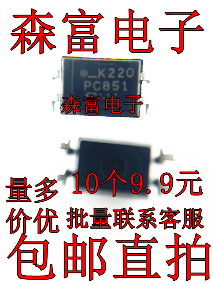 PC810 PC812 PC851 PC852 PC853 PC890 直插DIP贴片SOP全新 光耦