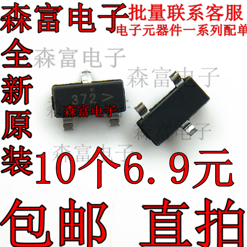 FDN372S  效应MOS管SOT23 丝印372 贴片三极管 全新 质量保证