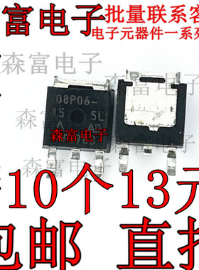 SUD08P06-155L 08P06-15 场效应MOS管 TO-252 P沟道 全新原装进口