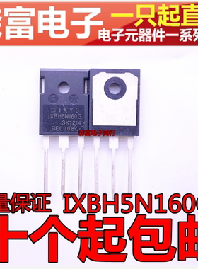IXBH5N160G 15A1600V 封装TO-247 IGBT管 MOS场效应管 直插三极管