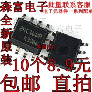 全新现货 24C32WP 24C02WP 24C02W6 24C16WP 24C64WP 贴片 sop8脚