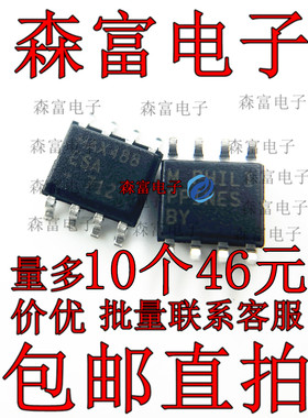 全新原装 贴片 MAX488ESA+T SOIC-8 RS-422/RS-485收发器芯片现货